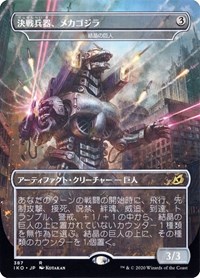 Mechagodzilla - Crystalline Giant (JP Alternate Art), Ikoria: Lair of Behemoths