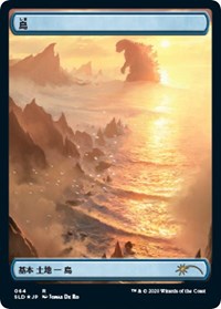 Island (Godzilla Lands), Secret Lair Drop Series