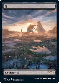 Swamp (Godzilla Lands), Secret Lair Drop Series