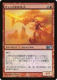 Chandra's Spitfire (Dengeki Maoh Promo), Media Promos