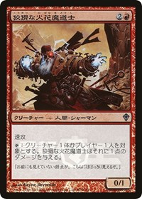 Cunning Sparkmage (Dengeki Maoh Promo), Media Promos