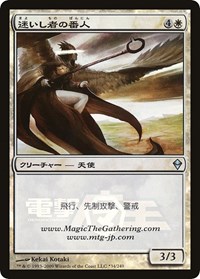 Shepherd of the Lost (Dengeki Maoh Promo), Media Promos