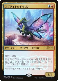 Sprite Dragon (JP Magazine Insert), Media Promos