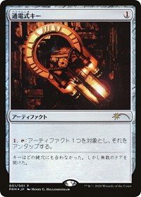 Voltaic Key (JP Graphic Novel Insert), Media Promos