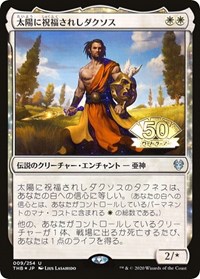 Daxos, Blessed by the Sun (JP Magazine Insert), Media Promos