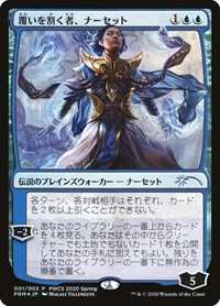 Narset, Parter of Veils (Top 50), Planeswalker Event Promos