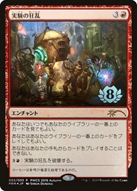 Experimental Frenzy (Top 8), Planeswalker Event Promos