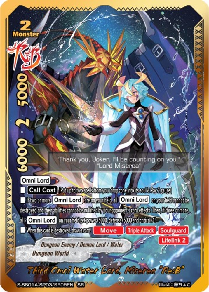 Third Omni Water Lord, Miserea "Re:B" (SR), Standard, front