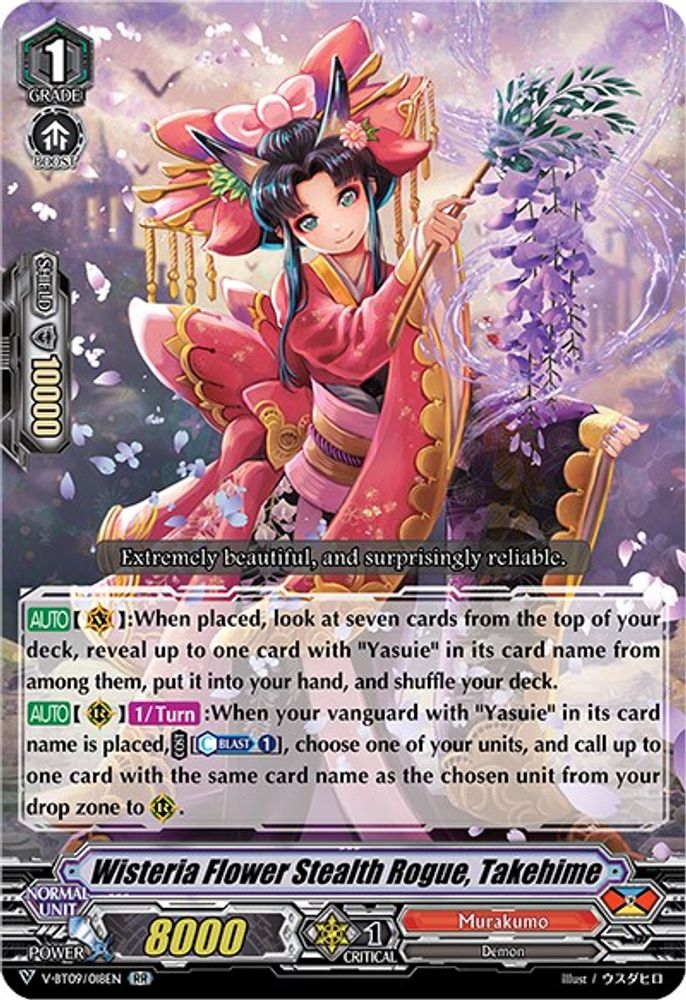 Wisteria Flower Stealth Rogue, Takehime, Standard, front