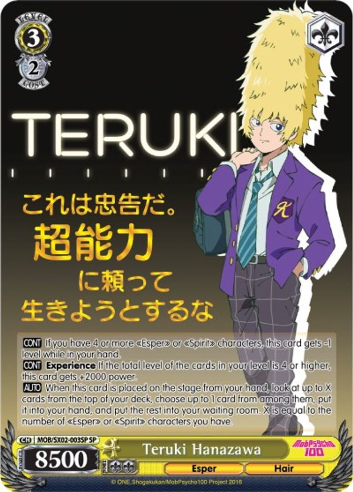Teruki Hanazawa (SP), Standard, front