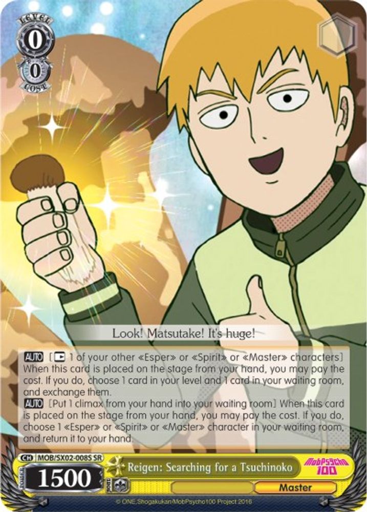 Reigen: Searching for a Tsuchinoko (SR), Standard, front