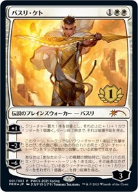 Basri Ket (1st Place), Planeswalker Event Promos
