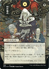 Village Rites (JP Alternate Art) (Foil Etched), Strixhaven: Mystical Archive