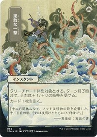 Defiant Strike (JP Alternate Art) (Foil Etched), Strixhaven: Mystical Archive