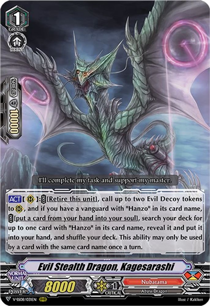 Evil Stealth Dragon, Kagesarashi, Standard, front