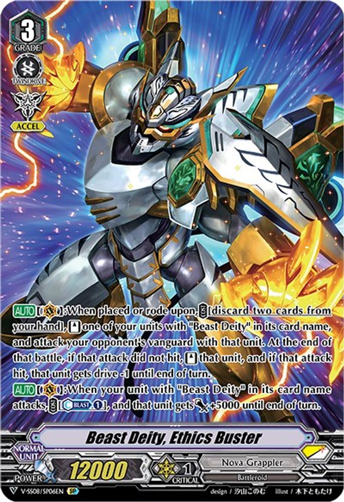 Beast Deity, Ethics Buster (SP), Standard, front