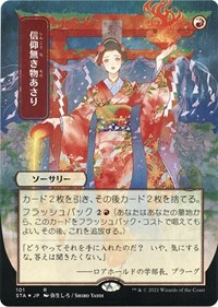 Faithless Looting (JP Alternate Art) (Foil Etched), Strixhaven: Mystical Archive
