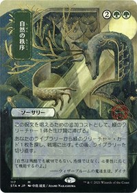 Natural Order (JP Alternate Art) (Foil Etched), Strixhaven: Mystical Archive