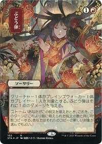 Grapeshot (JP Alternate Art) (Foil Etched), Strixhaven: Mystical Archive