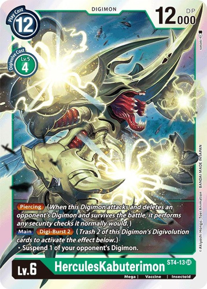 HerculesKabuterimon, Foil, front