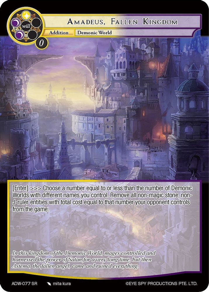 Amadeus, Fallen Kingdom, Standard, front
