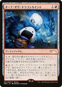 Orb of Dragonkind (001), WPN & Gateway Promos