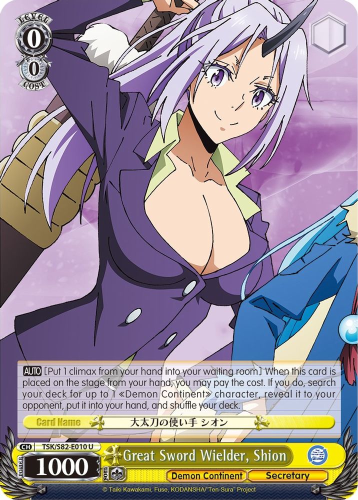 Great Sword Wielder, Shion, Standard, front