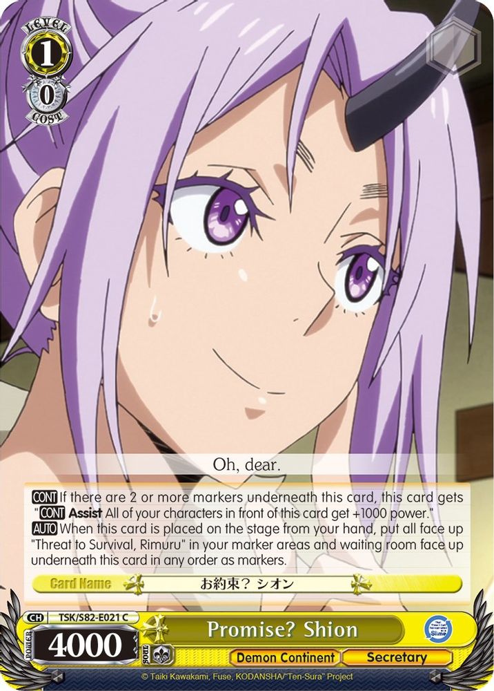 Promise? Shion, Standard, front