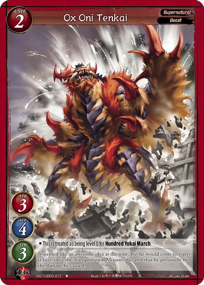 Ox Oni Tenkai, Standard, front