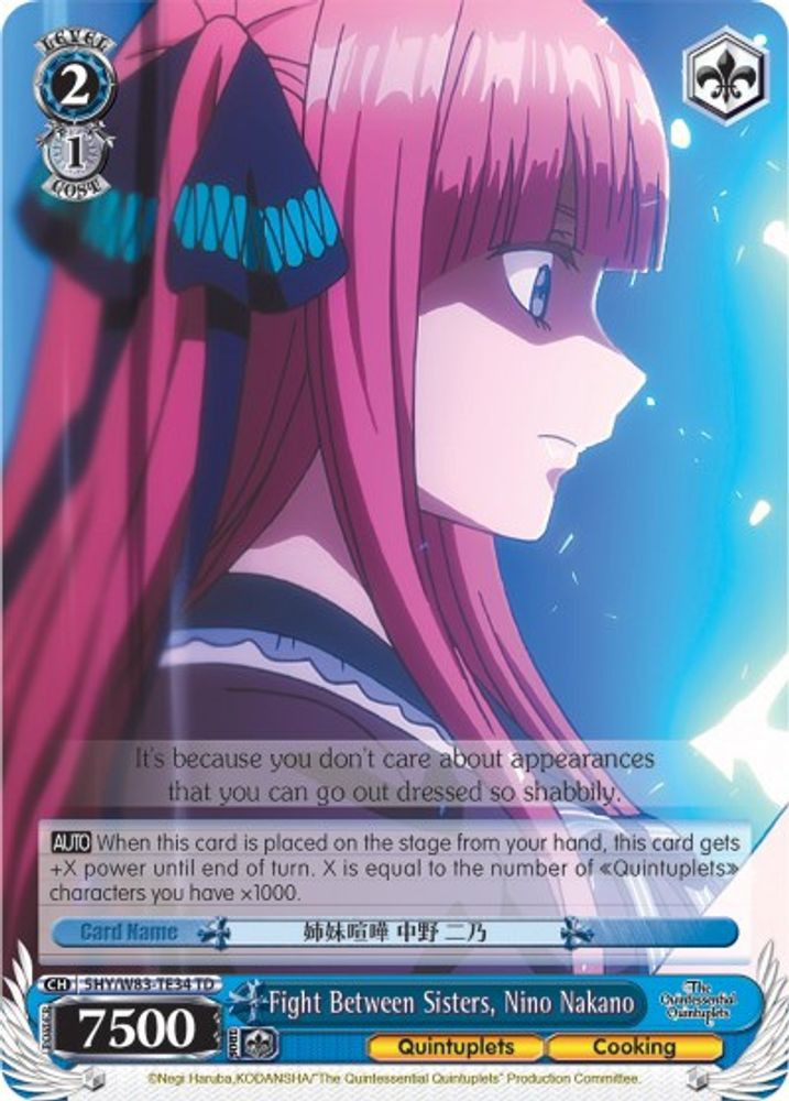 Fight Between Sisters, Nino Nakano, Standard, front