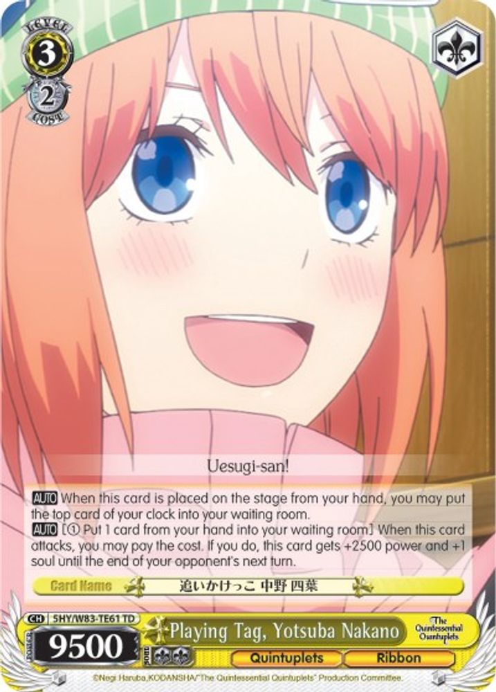 Playing Tag, Yotsuba Nakano, Standard, front