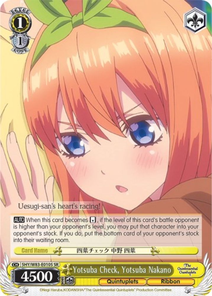 Yotsuba Check, Yotsuba Nakano (SR), Standard, front