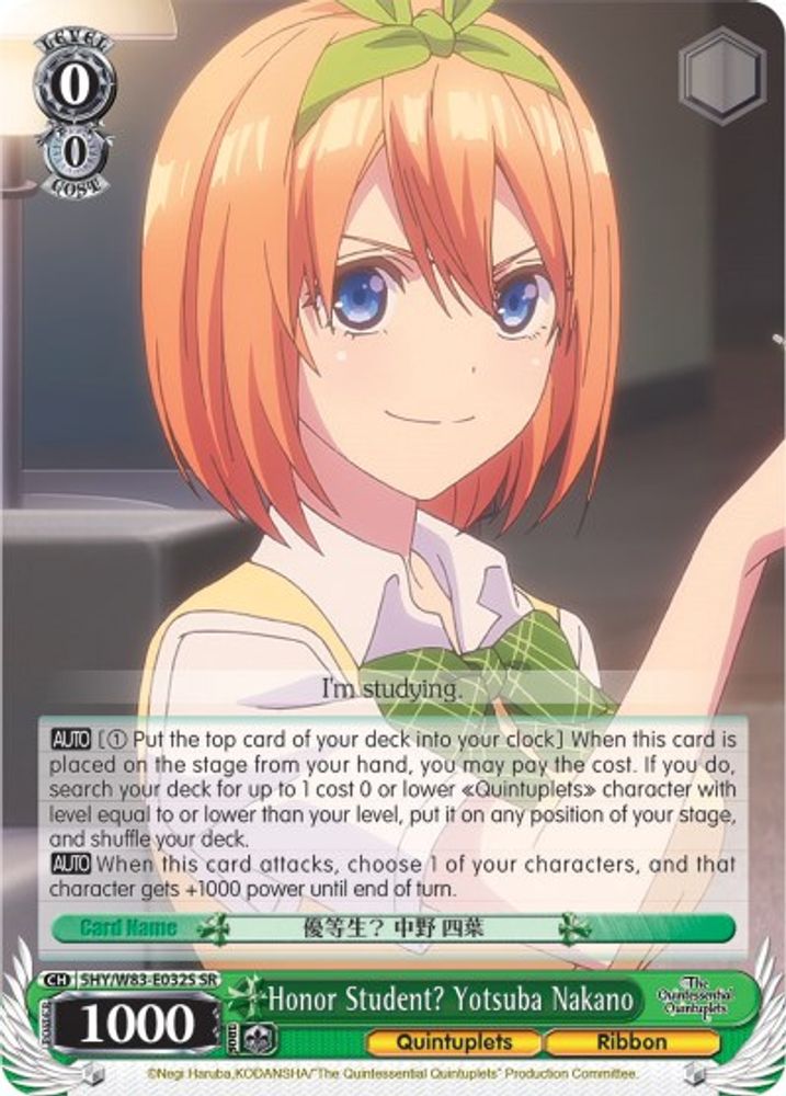 Honor Student? Yotsuba Nakano (SR), Standard, front