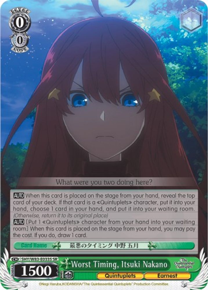 Worst Timing, Itsuki Nakano (SR), Standard, front