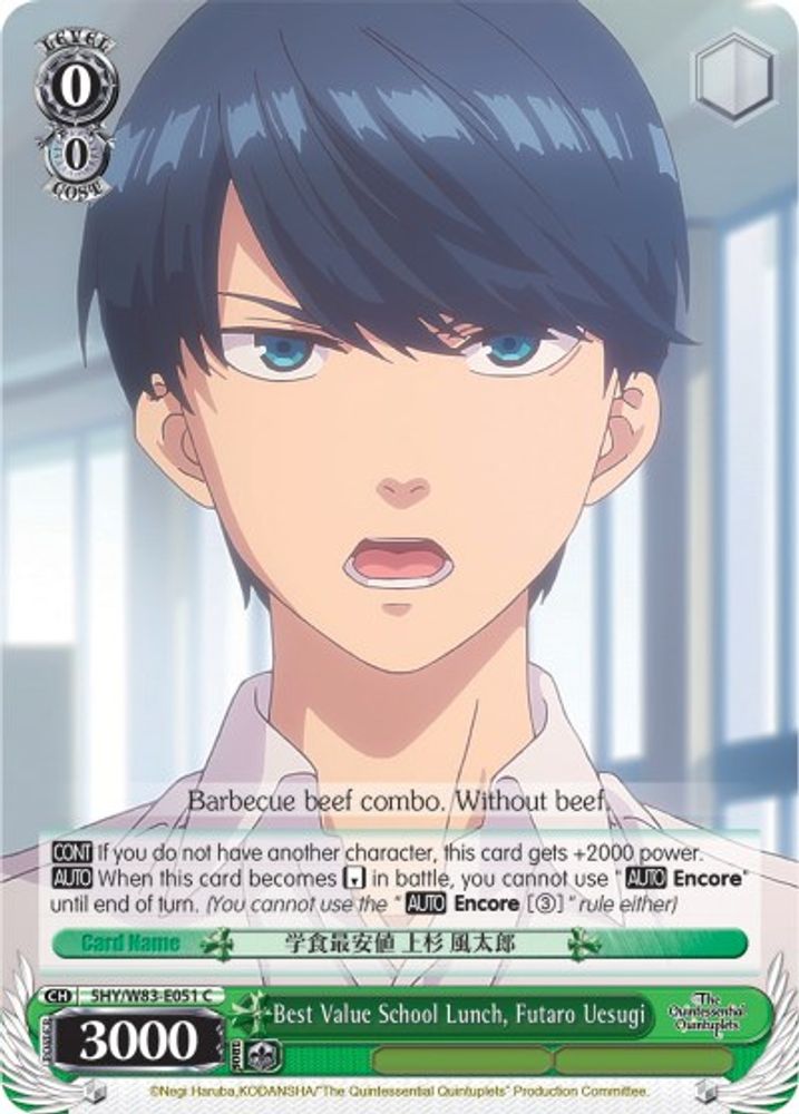Best Value School Lunch, Futaro Uesugi, Standard, front