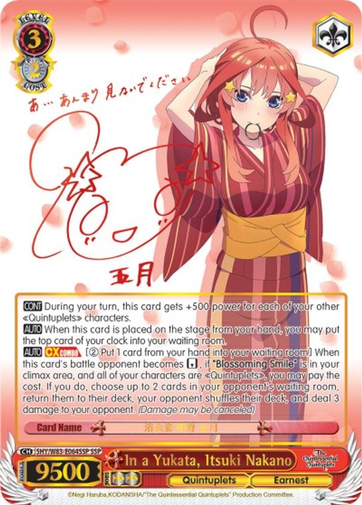 In a Yukata, Itsuki Nakano (SSP), Standard, front