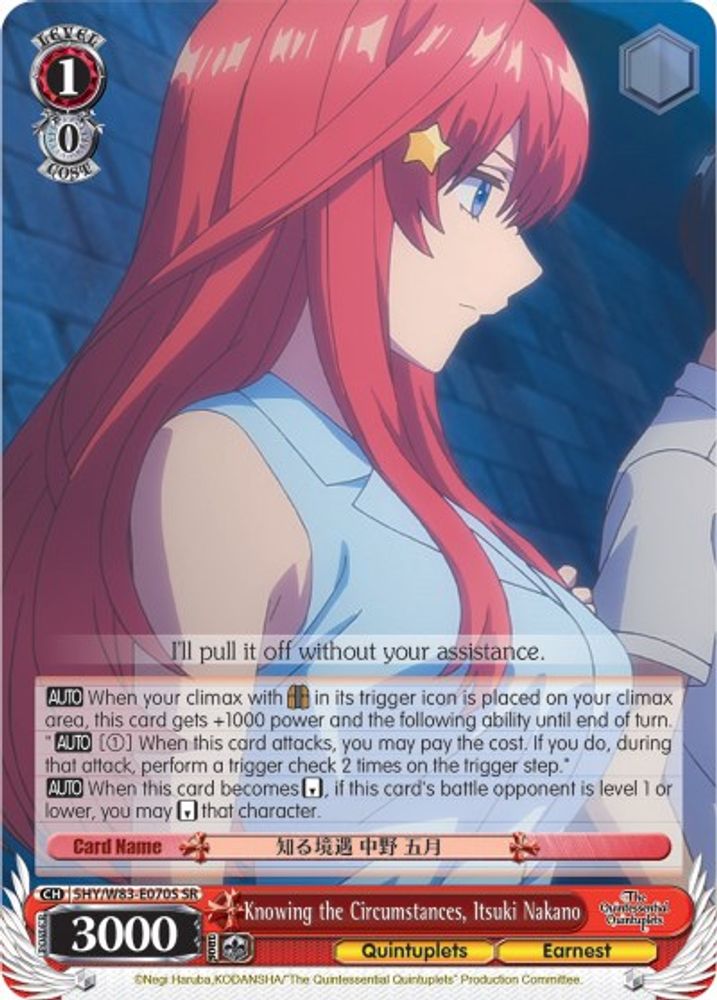 Knowing the Circumstances, Itsuki Nakano (SR), Standard, front