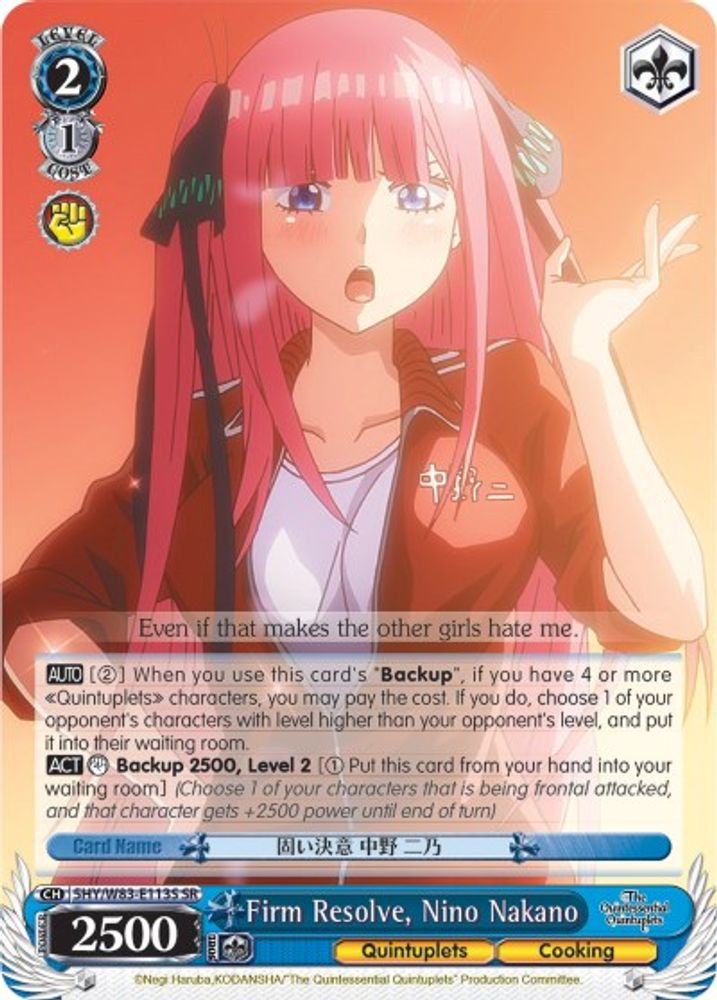 Firm Resolve, Nino Nakano (SR), Standard, front