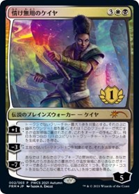 Kaya the Inexorable (1st Place), Planeswalker Event Promos