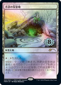 Faceless Haven (Top 8), Planeswalker Event Promos