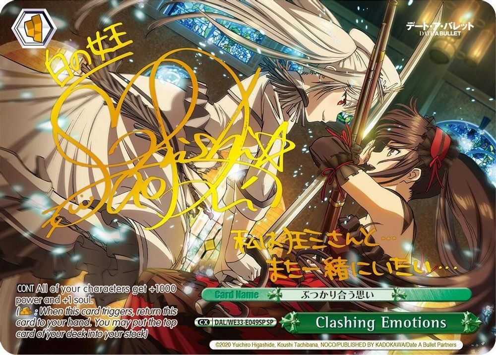 Clashing Emotions (SP), Standard, front