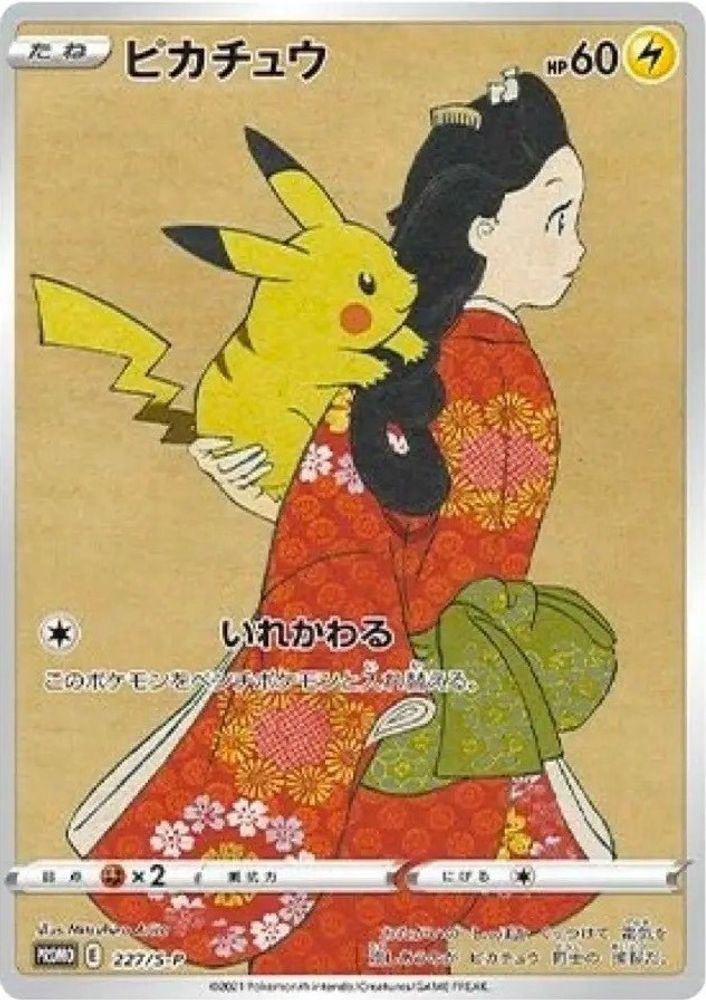 Pikachu - 227/S-P