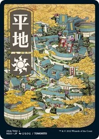 Plains (294) - JP Full Art, Kamigawa: Neon Dynasty