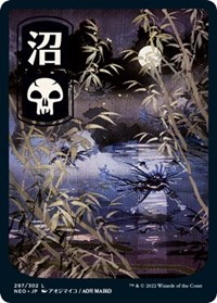 Swamp (297) - JP Full Art, Kamigawa: Neon Dynasty