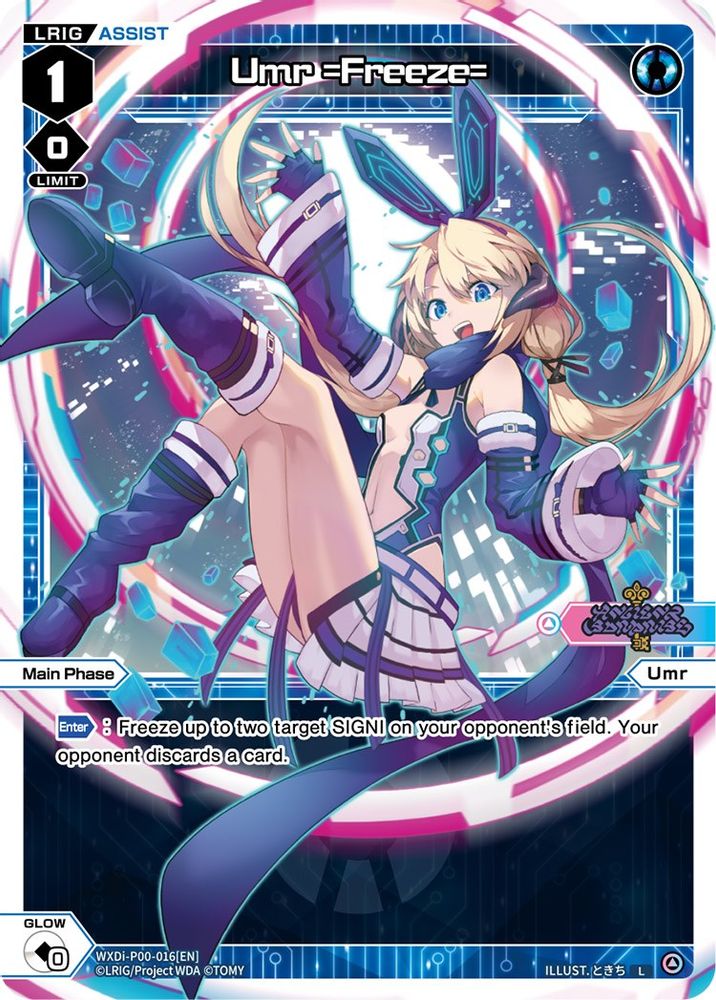 Umr =Freeze=, Standard, front