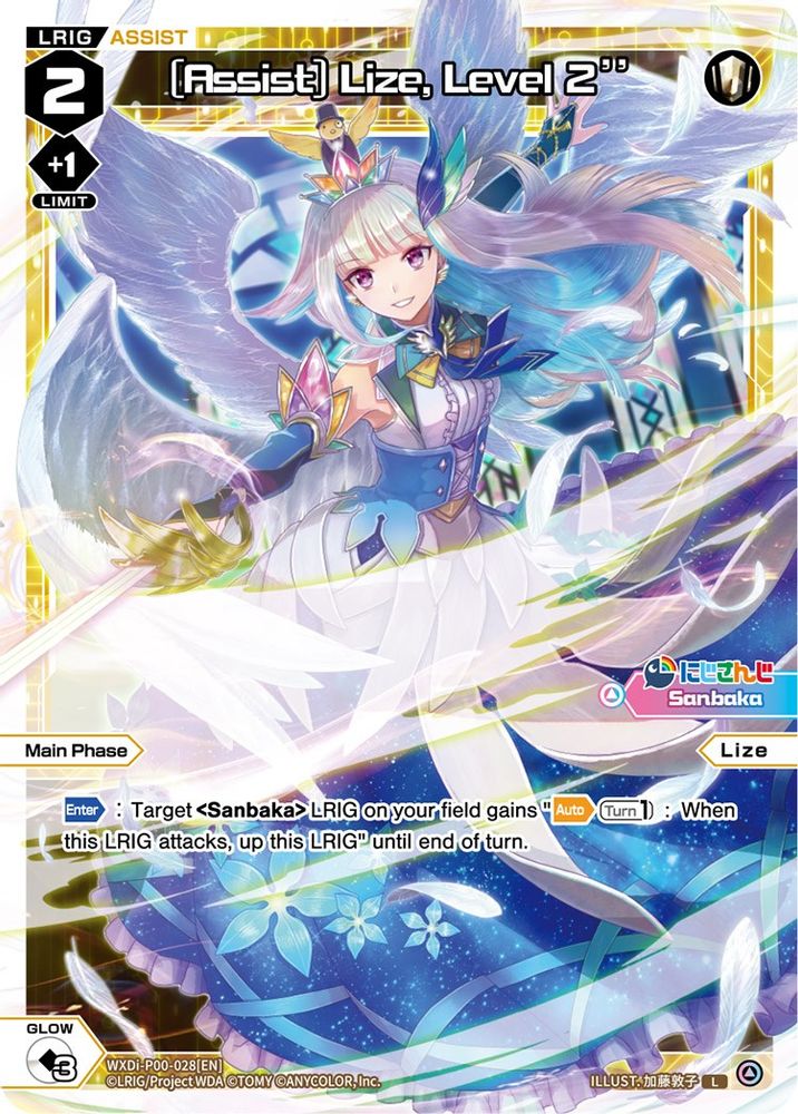 [Assist] Lize, Level 2'', Standard, front