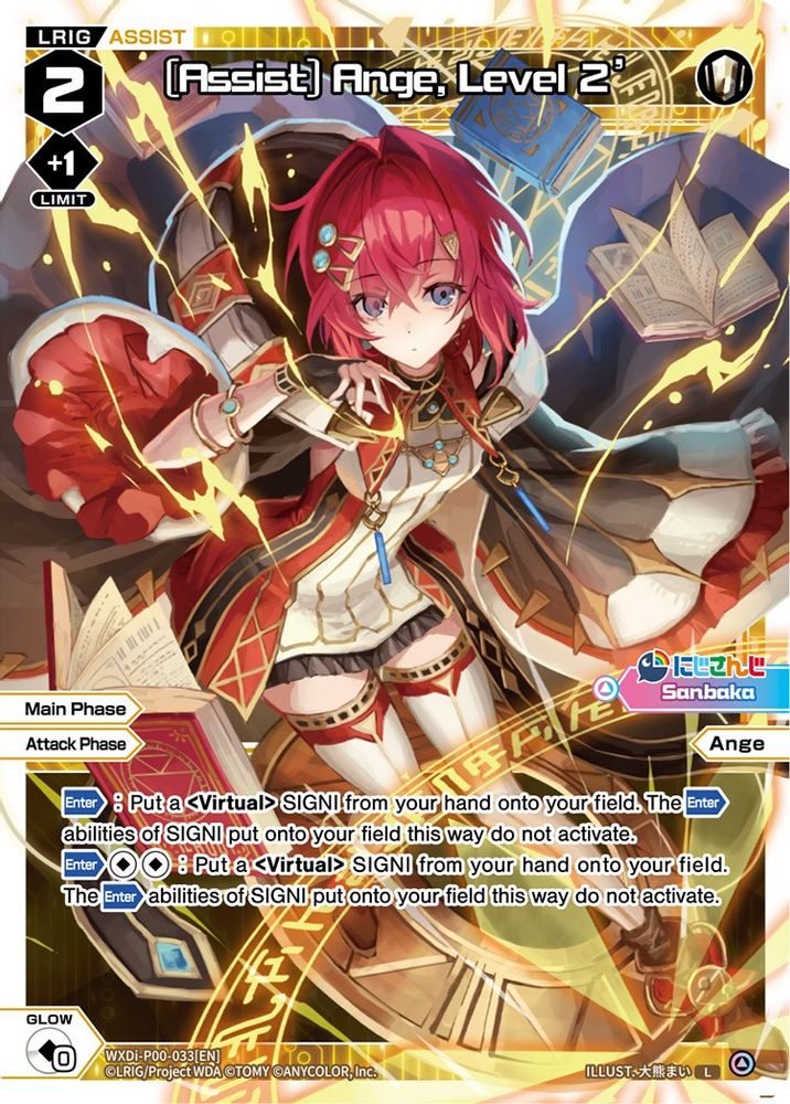 [Assist] Ange, Level 2', Standard, front