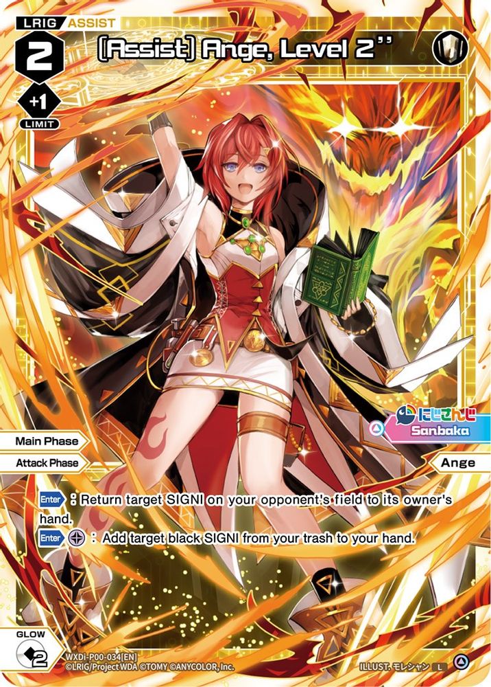 [Assist] Ange, Level 2'', Standard, front