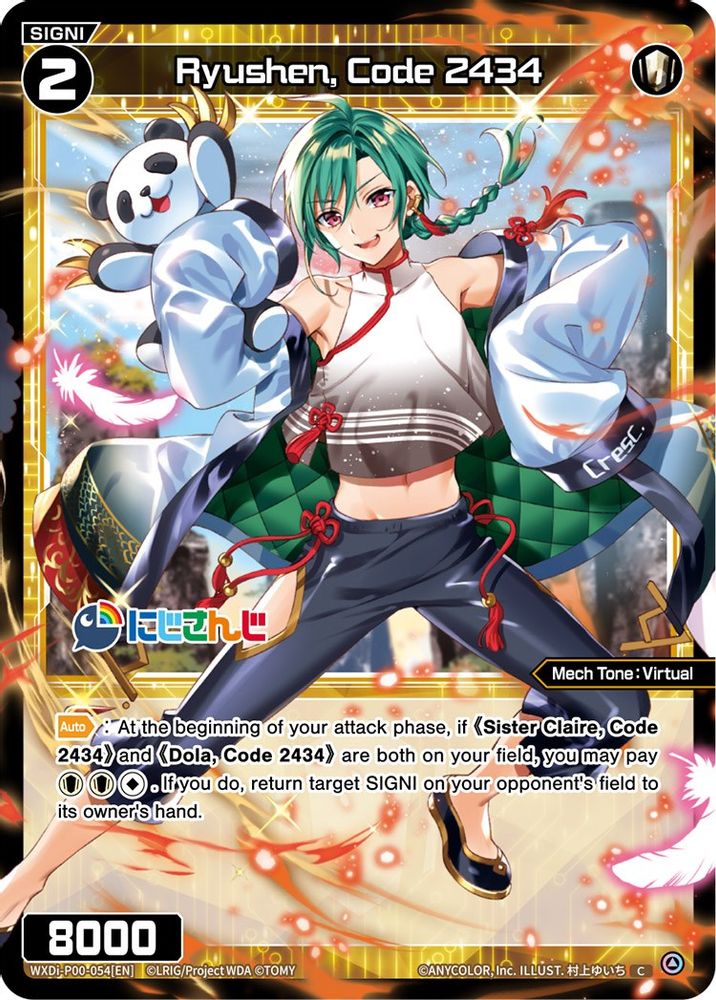 Ryushen, Code 2434, Standard, front