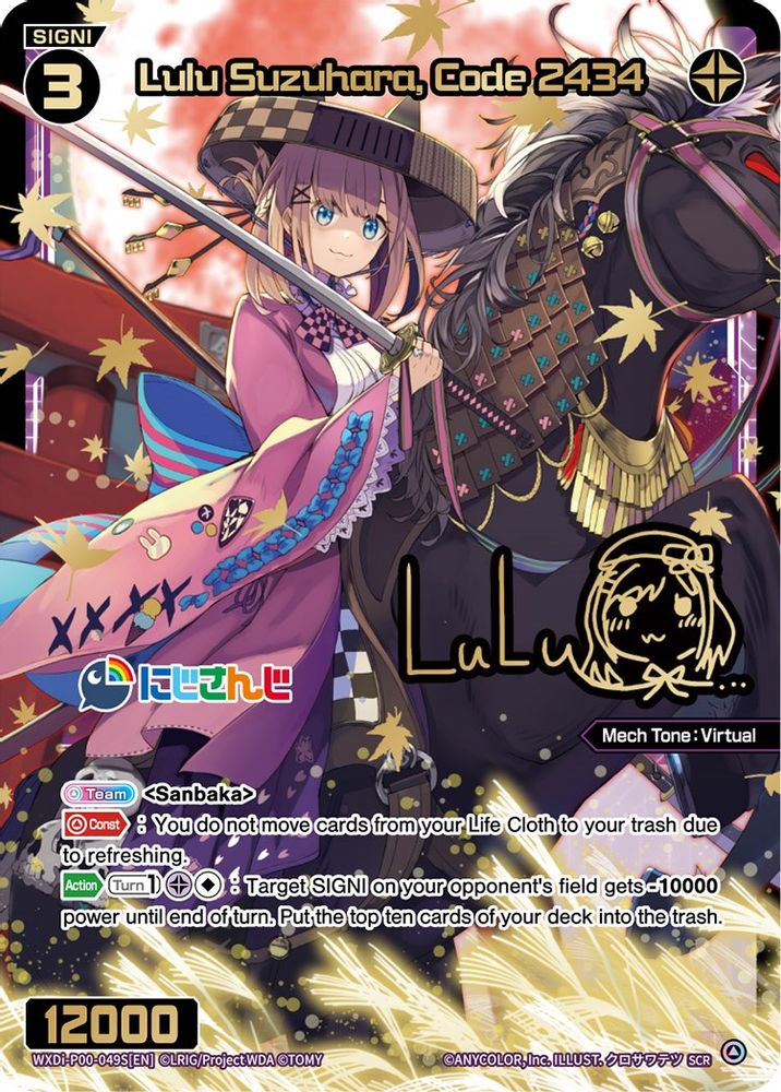 Lulu Suzuhara, Code 2434 (SCR), Standard, front